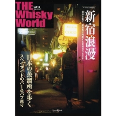 ＴＨＥ　Ｗｈｉｓｋｙ　Ｗｏｒｌｄ　　１６