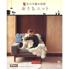 おうちニット