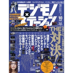 デジモノステーション　　７９