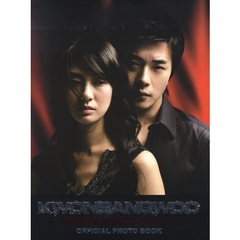 クォン・サンウ　ＢＡＤ　ＬＯＶＥ　オフィシャル・フォト・ブック