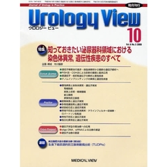 Ｕｒｏｌｏｇｙ　Ｖｉｅｗ　Ｖｏｌ．６Ｎｏ．５（２００８－１０）　特集知っておきたい泌尿器科領域における染色体異常，遺伝性疾患のすべて