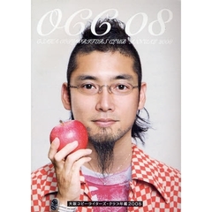 大阪コピーライターズ・クラブ年鑑　２００８