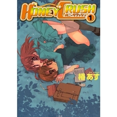 ＨＯＮＥＹ　ＣＲＵＳＨ　　　１