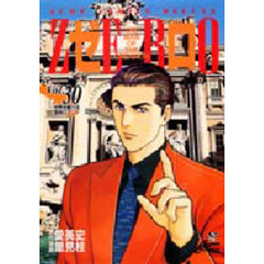 ゼロ　　３０