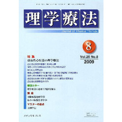理学療法　２６－　８