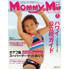 マミミ　マミー＆ミー・マガジン　ｖｏｌ．７（２００９－１０ＷＩＮＴＥＲ）