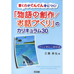 自ら学ぶ力」を育てる体育学習 視点を変えた小学校体育専科の実践/明治