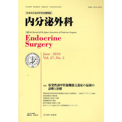 内分泌外科　日本内分泌外科学会機関誌　Ｖｏｌ．２７Ｎｏ．２（２０１０．Ｊｕｎｅ）　特集原発性副甲状腺機能亢進症の最新の診断と治療
