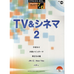 ＴＶ＆シネマ　２