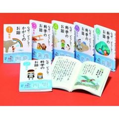 大山光晴／総合監修渡辺利江／文入沢宣幸／文甲斐望／文 - 通販 