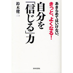 鈴木健著 鈴木健著の検索結果 - 通販｜セブンネットショッピング