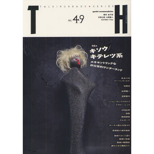 音楽ナタリー インタビューの画像