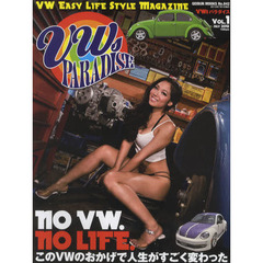 ＶＷｓパラダイス　ＶＯＬ．１　このＶＷのおかげで人生がすごく変わった