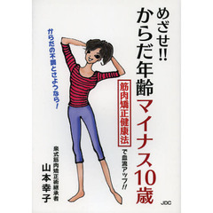 【中古】 ヤセるコツはこれだった！！ 意外と簡単！ステップ・ダイエット/サンマーク出版/井上修二 中古】 ヤセるコツはこれだった！！ 意外と簡単！ステップ