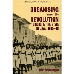 ＯＲＧＡＮＩＳＩＮＧ　ｕｎｄｅｒ　ｔｈｅ　ＲＥＶＯＬＵＴＩＯＮ　Ｕｎｉｏｎｓ　ａｎｄ　ｔｈｅ　Ｓｔａｔｅ　ｉｎ　Ｊａｖａ，１９４５?