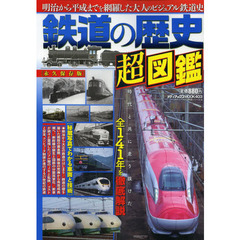 メディアックス鉄道 - 通販｜セブンネットショッピング