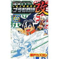 ＬＢＸ激闘列伝プラモ戦機改　ＨＩＧＨ　ＬＥＶＥＬ　ＴＥＣＨＮＩＣ　０２