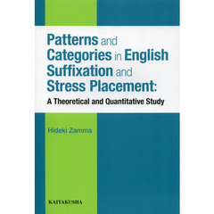 Patterns and Categories in English Suffixation and Stress Placement: A Theoretical and Quantitative Study