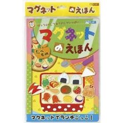 マグネットのえほん　たべもの