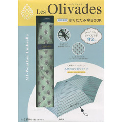 Les Olivades 晴雨兼用折りたたみ傘BOOK