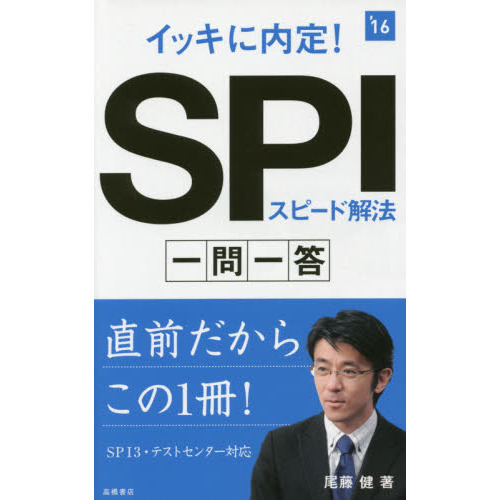 spi3 β