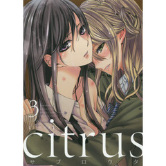 ｃｉｔｒｕｓ　　　３
