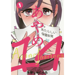 あやめ１４　　　１