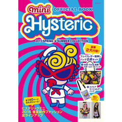 HYSTERIC MINI 2015 SPRING & SUMMER COLLECTION