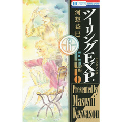 ツーリングＥＸＰ．Ｅｕｒｏ　６