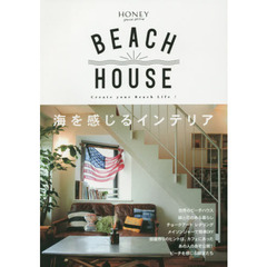 ＢＥＡＣＨ　ＨＯＵＳＥ　海を感じるインテリア　Ｃｒｅａｔｅ　ｙｏｕｒ　Ｂｅａｃｈ　Ｌｉｆｅ！