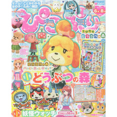 ぴこぷり　２０１５－６月－８月　★とびだせどうぶつの森デザインブック＆日めくりシールカレンダー！！