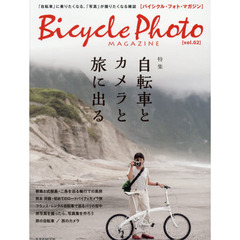 バイシクル・フォト・マガジン　０２　特集自転車とカメラと旅に出る
