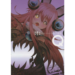 Ｑ（クー）　３