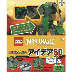 レゴ(R)ニンジャゴー ザ・ベスト <プロローグ&デジタルワールド編 > [DVD](中古品) レゴ(R)ニンジャゴー ザ・ベスト \u003cプロローグ\u0026デジタルワールド編