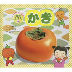 かき