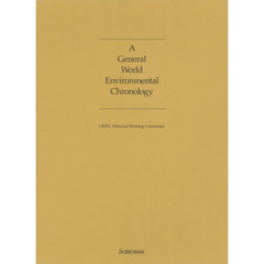 Ａ　Ｇｅｎｅｒａｌ　Ｗｏｒｌｄ　Ｅｎｖｉ