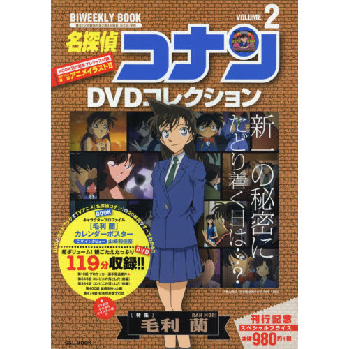 【在庫セール】名探偵コナン　DVD 13作品　セット アニメ