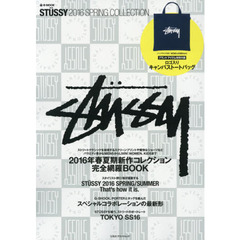 STUSSY 2016 SPRING COLLECTION (e-MOOK 宝島社ブランドムック)