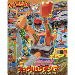 おともだち★ゴールド　ｖｏｌ．２７