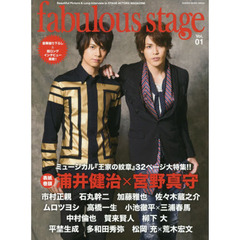 ｆａｂｕｌｏｕｓ　ｓｔａｇｅ　Ｂｅａｕｔｉｆｕｌ　Ｐｉｃｔｕｒｅ　＆　Ｌｏｎｇ　Ｉｎｔｅｒｖｉｅｗ　ｉｎ　ＳＴＡＧＥ　ＡＣＴＯＲＳ　ＭＡＧＡＺＩＮＥ　Ｖｏｌ．１　表紙巻頭浦井健治×宮野真守
