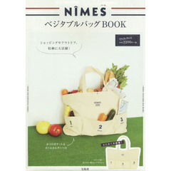 NIMES ベジタブルバッグBOOK