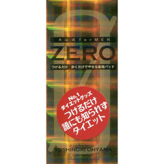 大山式forMEN ZERO ― つけるだけ 歩くだけでやせる最強のパッド