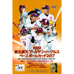 BBM　東北楽天ゴールデンイーグルス　ベースボールカード2017　ＢＯＸ