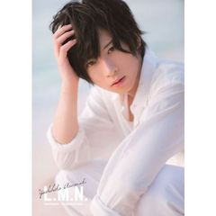 荒牧慶彦１ｓｔ写真集Ｌ．Ｍ．Ｎ．　（セブンネット限定特典付き）