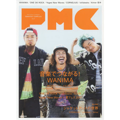 ぴあＭＵＳＩＣ　ＣＯＭＰＬＥＸ　Ｅｎｔｅｒｔａｉｎｍｅｎｔ　Ｌｉｖｅ　Ｍａｇａｚｉｎｅ　Ｖｏｌ．９　音楽でつながる！ＷＡＮＩＭＡ／ジャケットアートの世界ＣＯＲＮＥＬＩＵＳ