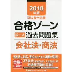 司法・行政資格 - 通販｜セブンネットショッピング