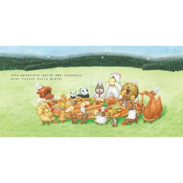 パンダくんプレゼントのもりへ 通販｜セブンネットショッピング