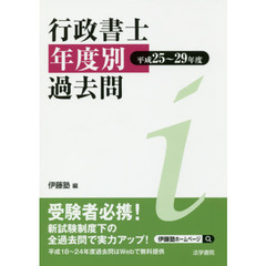 行政書士 - 通販｜セブンネットショッピング