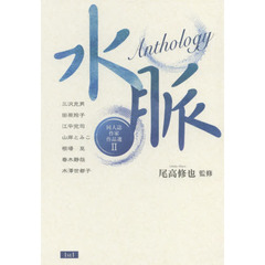 水脈