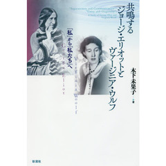 ヴァージニアウルフ ヴァージニアウルフの検索結果 - 通販